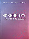 Igły